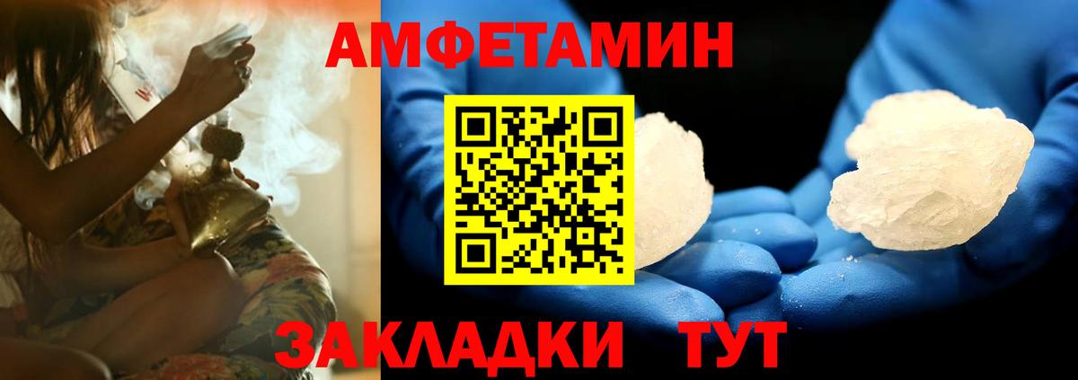 АМФЕТАМИН VHQ Морозовск