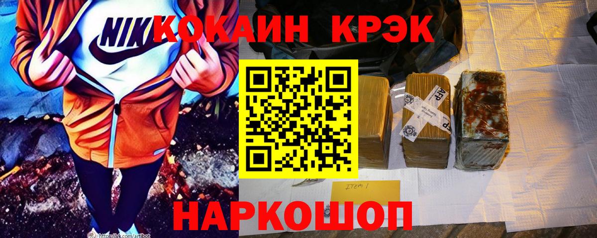 Кокаин 98% Морозовск