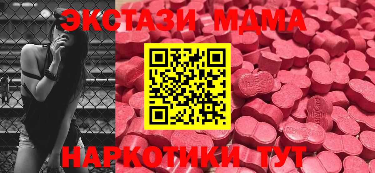 Ecstasy 280 MDMA Морозовск