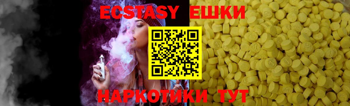 ЭКСТАЗИ DUBAI  Вход с VPN  Экстази ешки  MEGA ТОР  Морозовск 