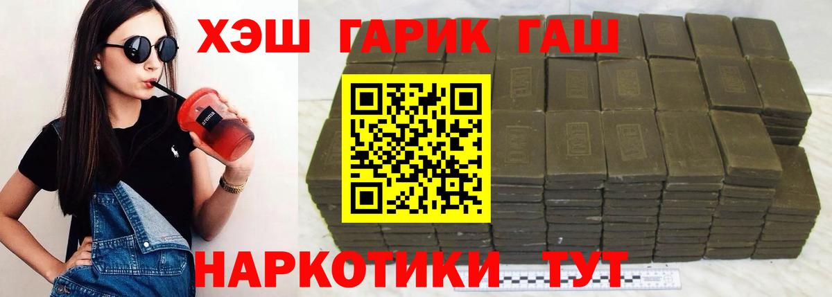 ГАШ индика сатива  Вход с VPN  Гашиш  Морозовск  ГАШ ice o lator 