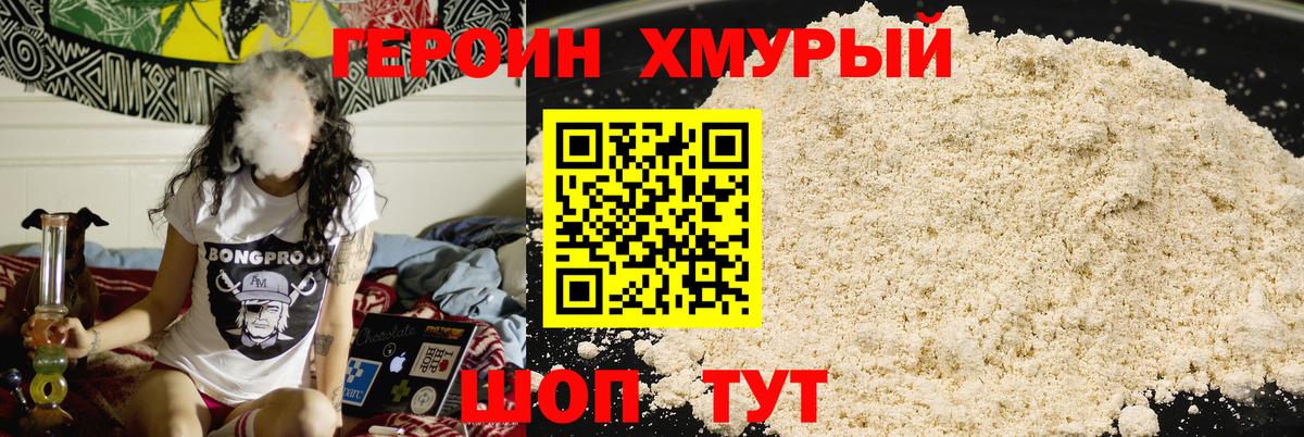 Морозовск  Героин Афган  Вход с VPN 