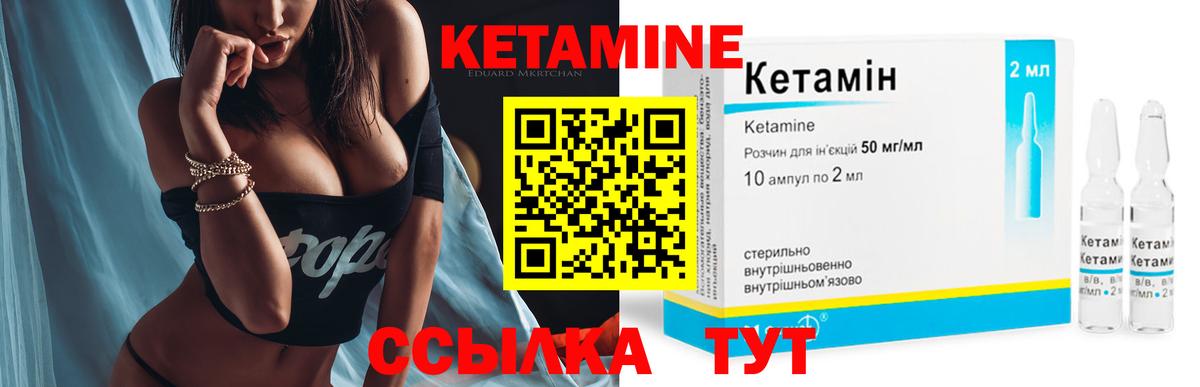 Морозовск  Кетамин ketamine  Вход с VPN  ОМГ ОМГ ТОР  Кетамин VHQ 