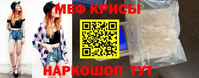 меф Кинель