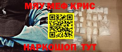 меф Кинель