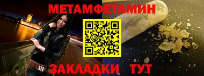 меф Кинель