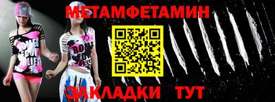 меф Кинель