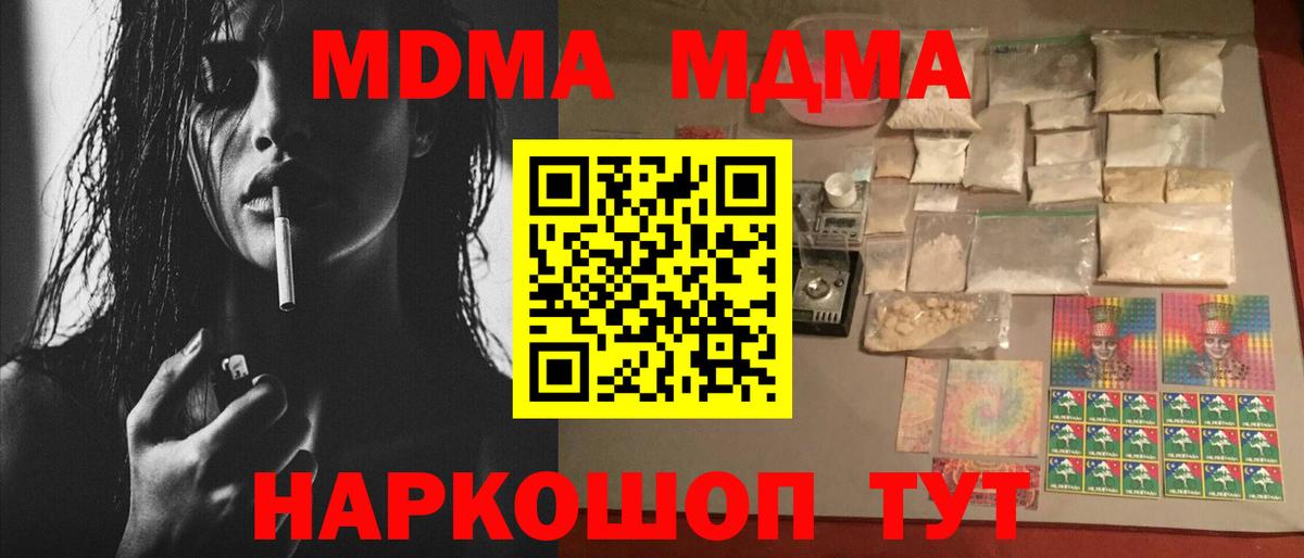 МДМА crystal Морозовск