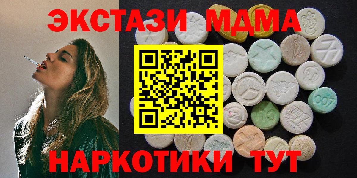 MDMA VHQ  Вход с VPN  МДМА  МДМА crystal  Морозовск 