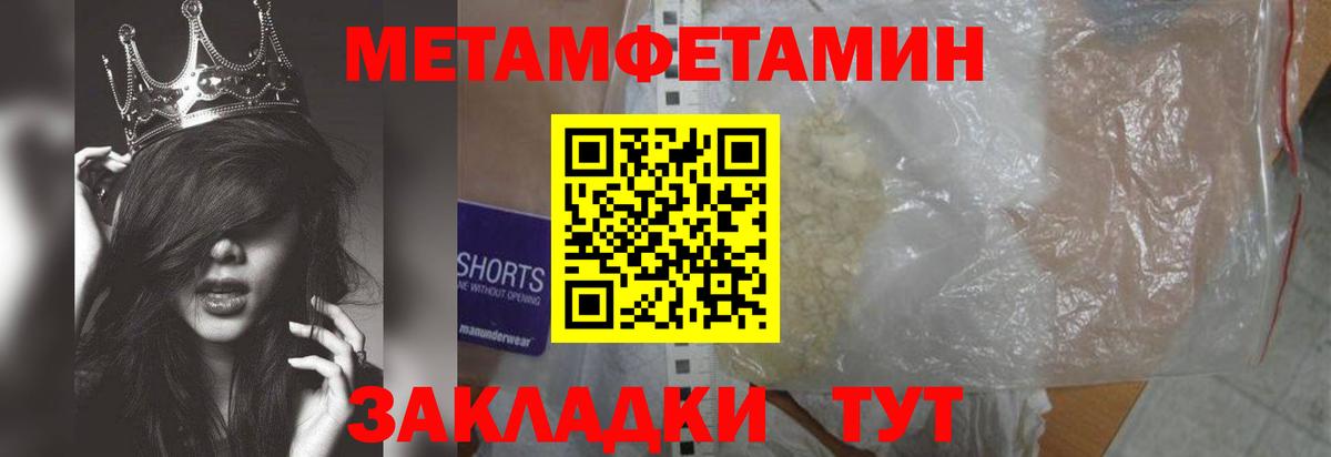 Первитин пудра Морозовск