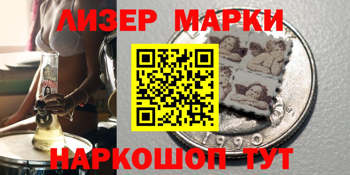 Наркотические марки 1,8мг Морозовск