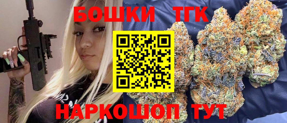 Бошки Шишки семена  Шишки марихуана Bruce Banner  Морозовск  Вход с VPN  Марихуана план 